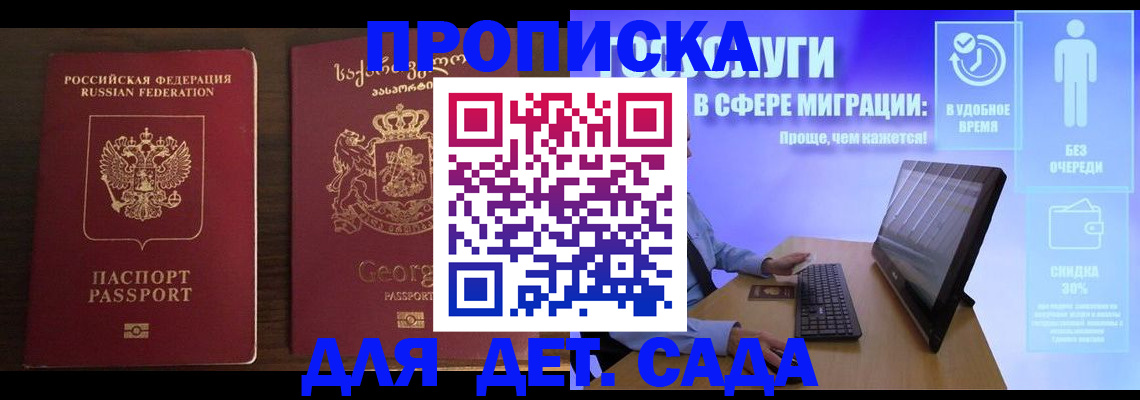 прописка регистрация в Балахне