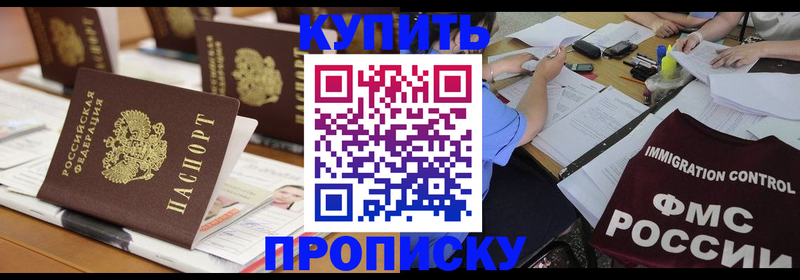 временная регистрация поиск в Балахне