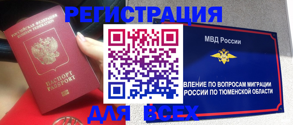прописка для школы в Балахне