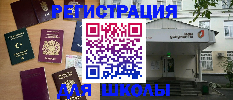 купить прописку в Балахне