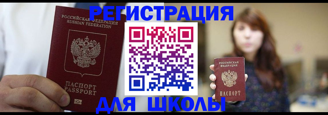 прописка в квартире в Балахне